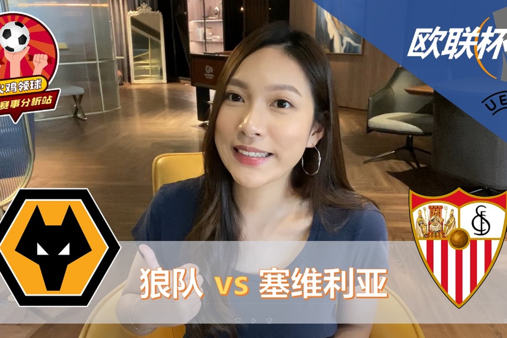 塞维利亚迎欧联关键赛；转会期单刀错失；压力陡增；医务组通报恢复的简单介绍